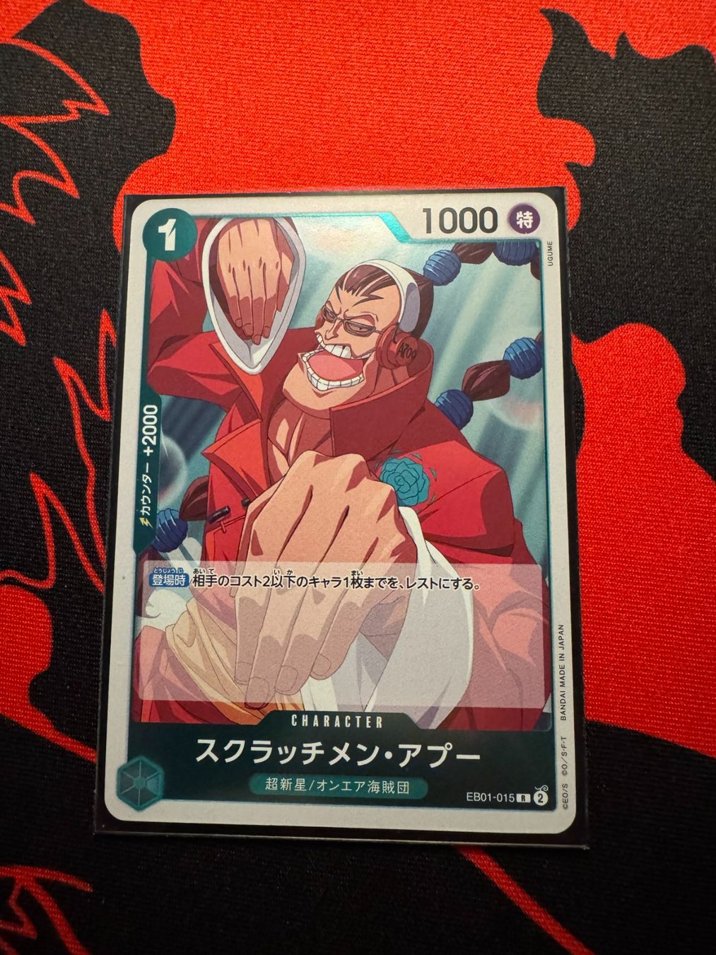 Carte collezionabili: Scratchmen Apoo (EB01-015) - One Piece Memorial Collection – Nuovo (secondo la descrizione) da Bülach venduto da Pfrenzel