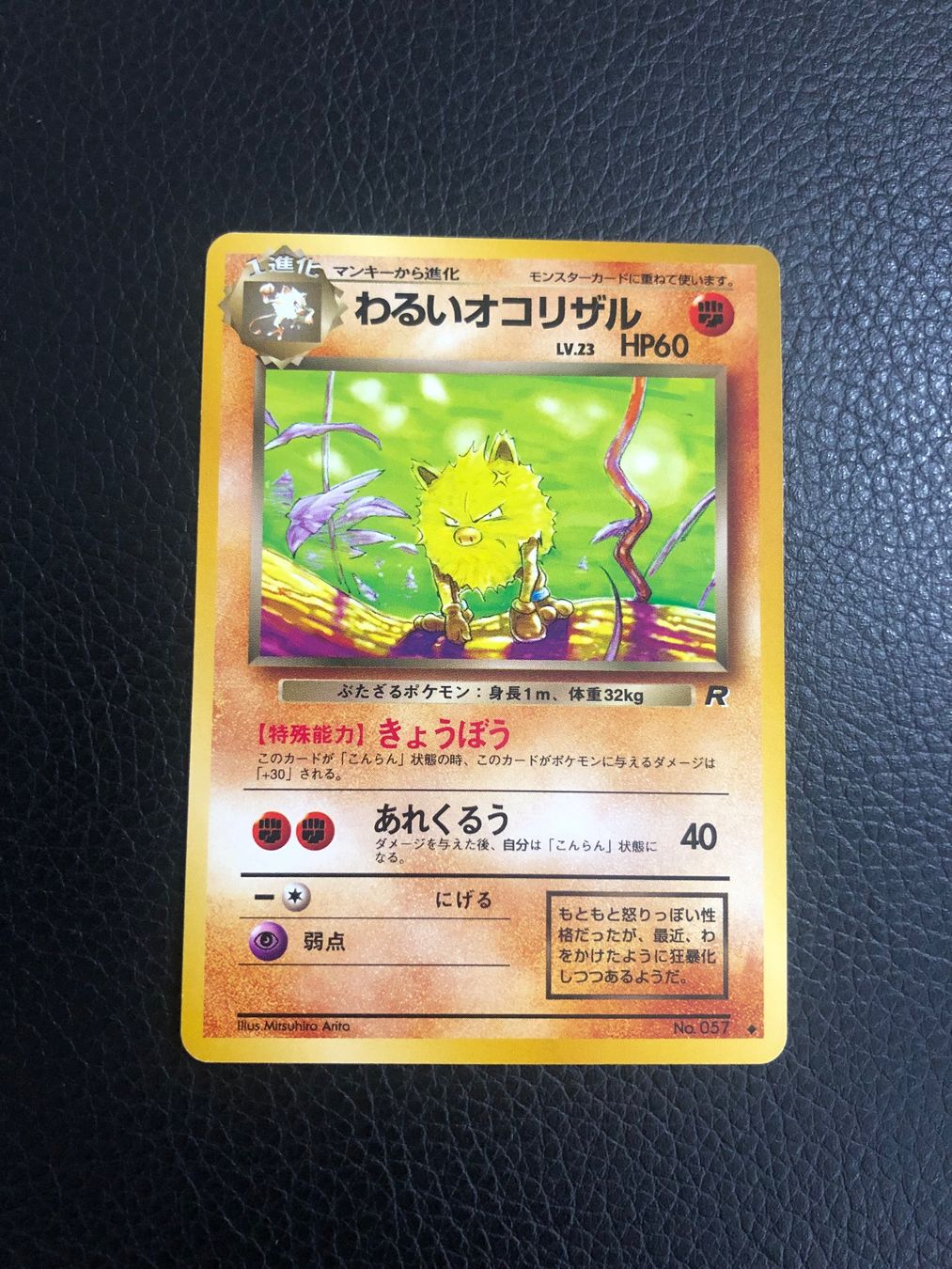 Pokémon Sammelbilder & Trading cards: 1997 Team Rocket Primeape Jap Ab 1 – Gebraucht aus Paradiso von Pkmn10