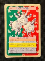 Magneton [Green Back] #82 Pokemon Japanese Topsun