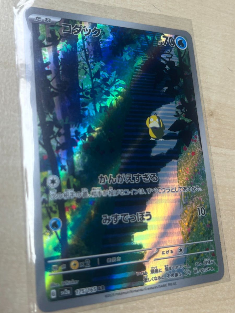 Pokémon Sammelbilder & Trading cards: Enton (sv2a 175) – Neu (gemäss Beschreibung) aus St. Niklaus VS von tru_vj5x