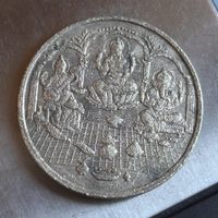 Münze aus Indien - Sammlerstück