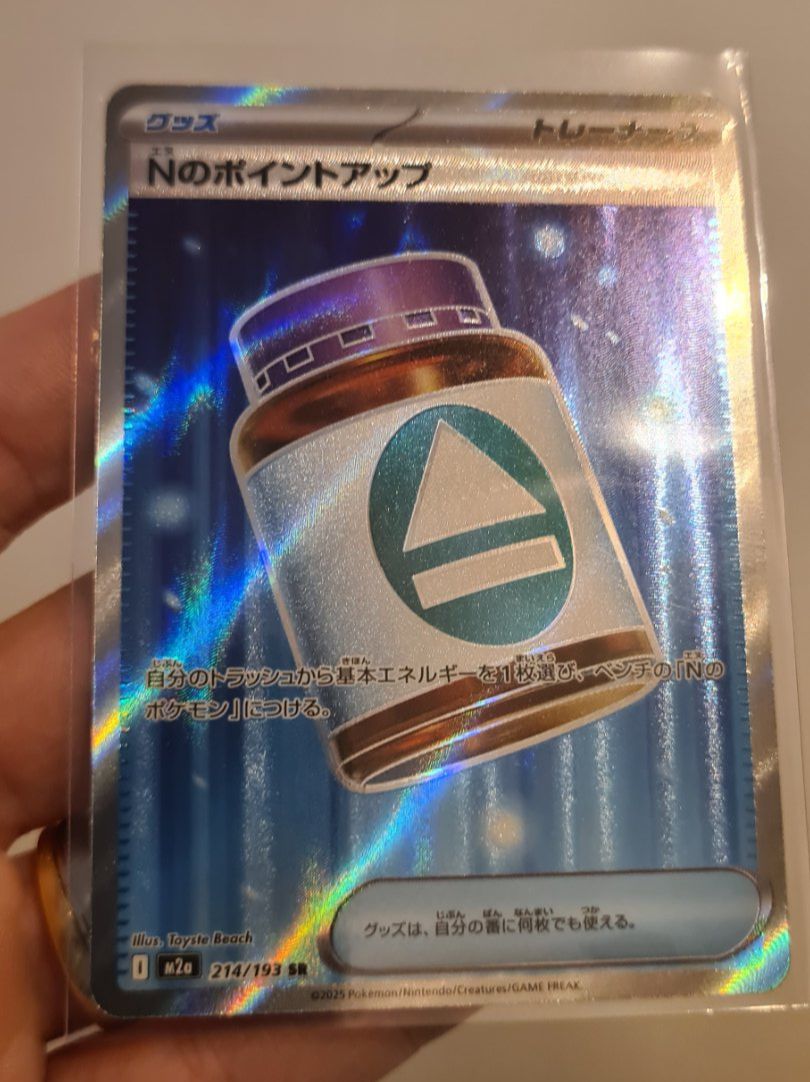 Cartoline: N's PP Up SR M2a 214/193 Mega Dream Jp ab 1.- – Usato da Wigoltingen venduto da dom_wbc6 3