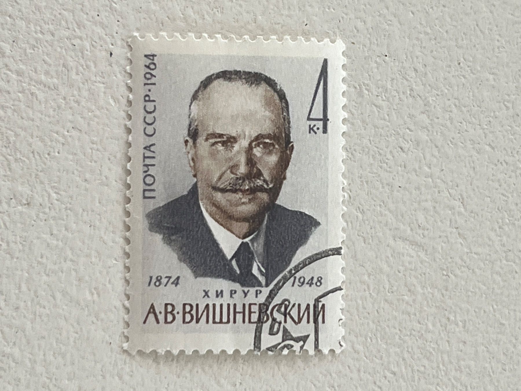 Alle Briefmarken: CCCP Briefmarken (Gratis-Versand) – Gebraucht aus Chiasso von AzenYa