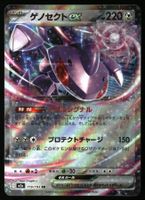 Genesect ex #119 Pokemon Japanese Mega Dream Ex m2a