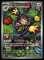 Ambipom #92 Pokemon Japanese Inferno X m2