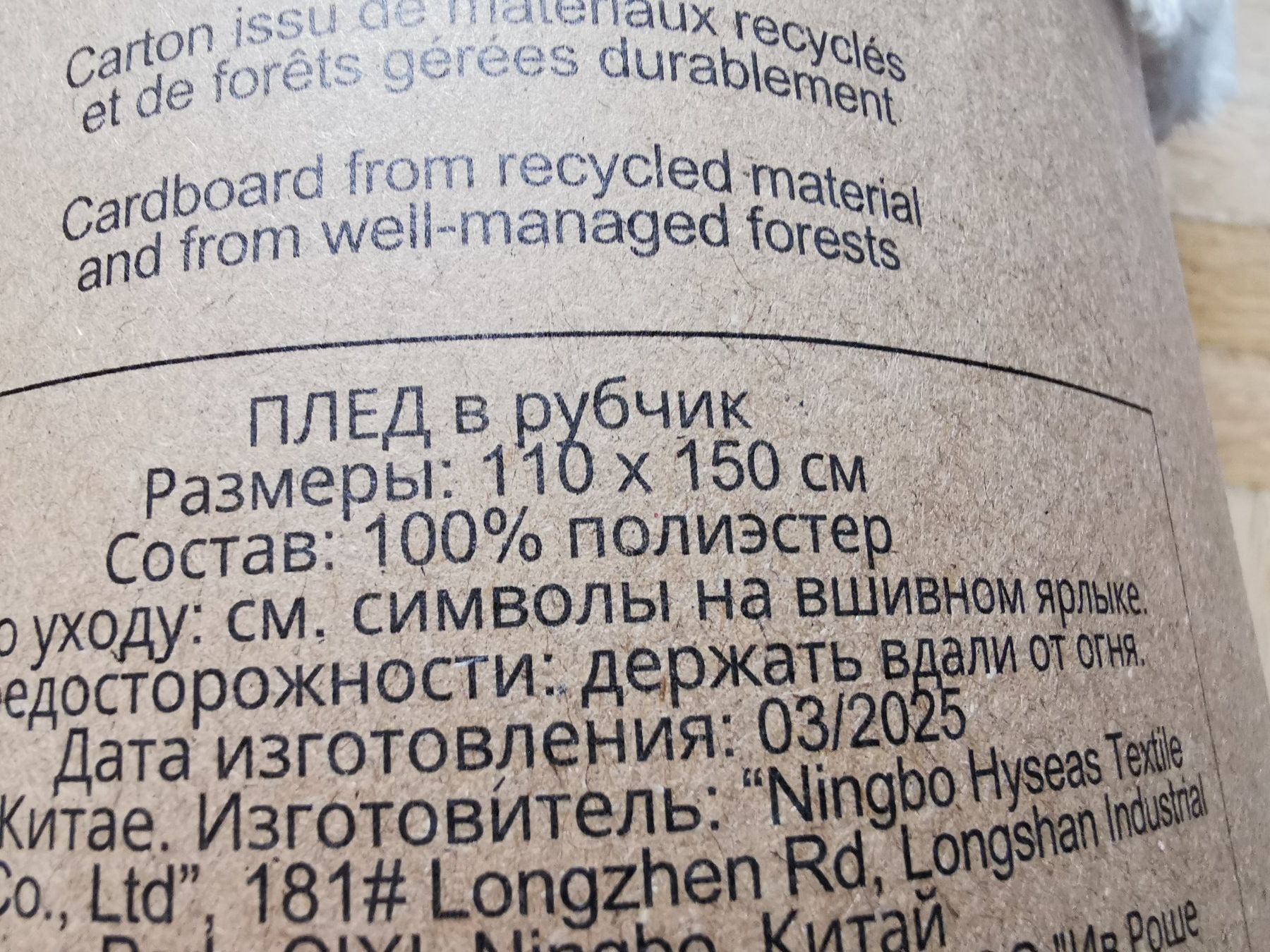 Coperte: Sofadecke Kuscheldecke (OVP) – Nuovo e nell'imballaggio originale da Stäfa venduto da flamingo_17 2