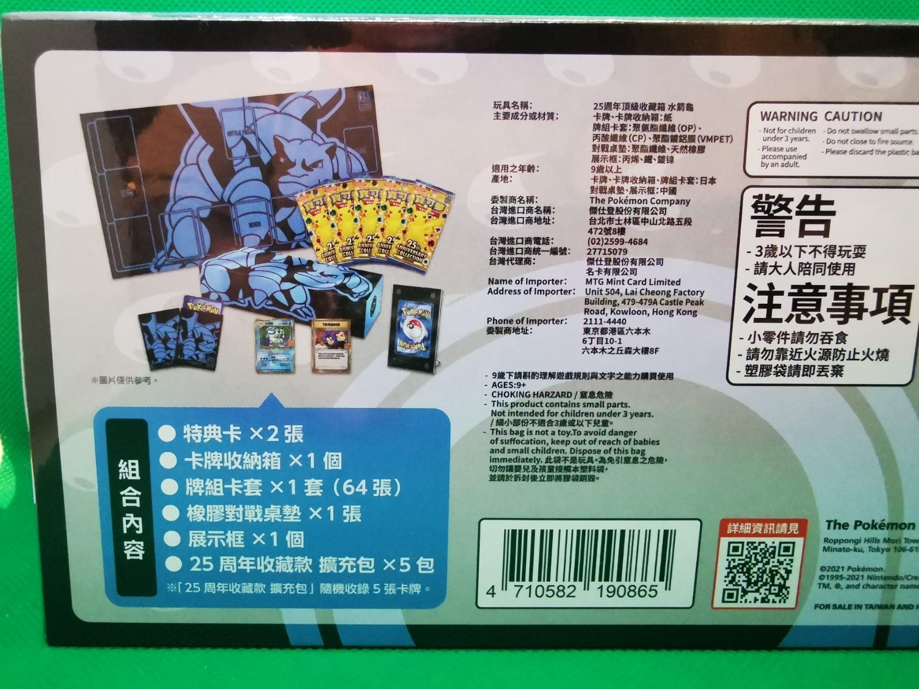 Pokémon Carte collezionabili: Pokemon Blastoise Turtok 25th Anniversary Celebrations CN – Nuovo e nell'imballaggio originale da Opfikon venduto da Yoshis_World 3