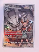 Pokemon - CHR 60 sm11b Steelix JPN