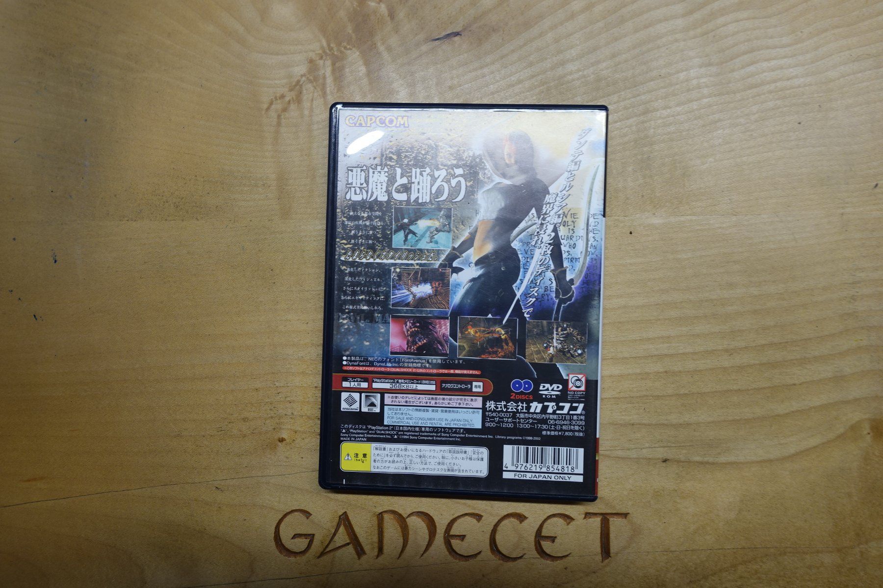 Capcom Giochi: Devil May Cry 2 - Japan – Usato da Steinach venduto da Gamecet 2