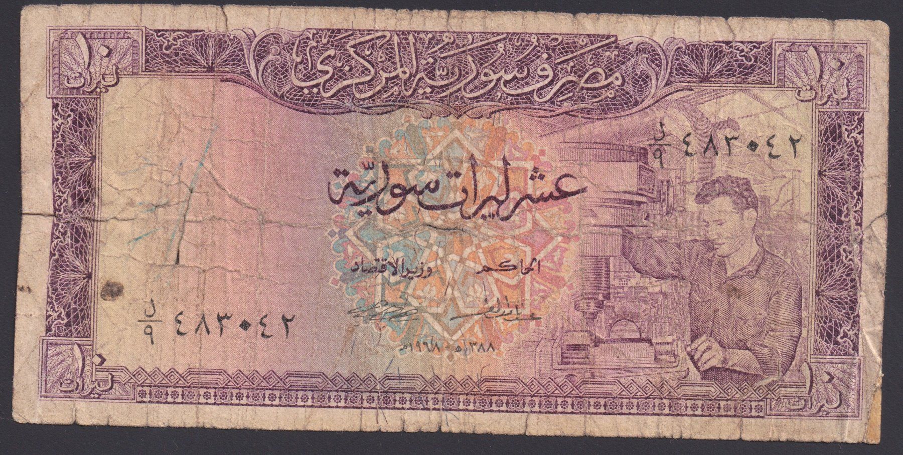 Banconote: Syrien 10 Pounds 1968 – Usato da Brugg AG venduto da banknoten_muesli