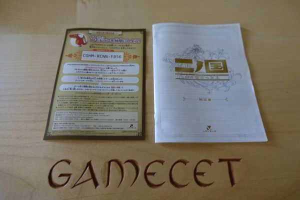 Sony Giochi: Ni No Kuni - Japan – Usato da Steinach venduto da Gamecet 4
