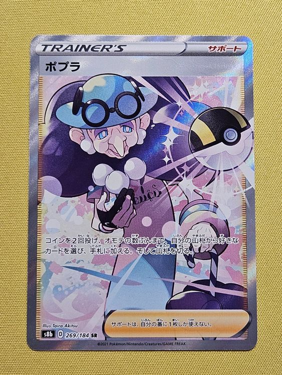 Carta Pokemon Orbeetle V CSR 214/184 S8b VMAX Climax HOLO Giapponese