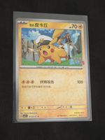 Captain Pikachu Pokémon Star Reverse Holo NM (CN) 103