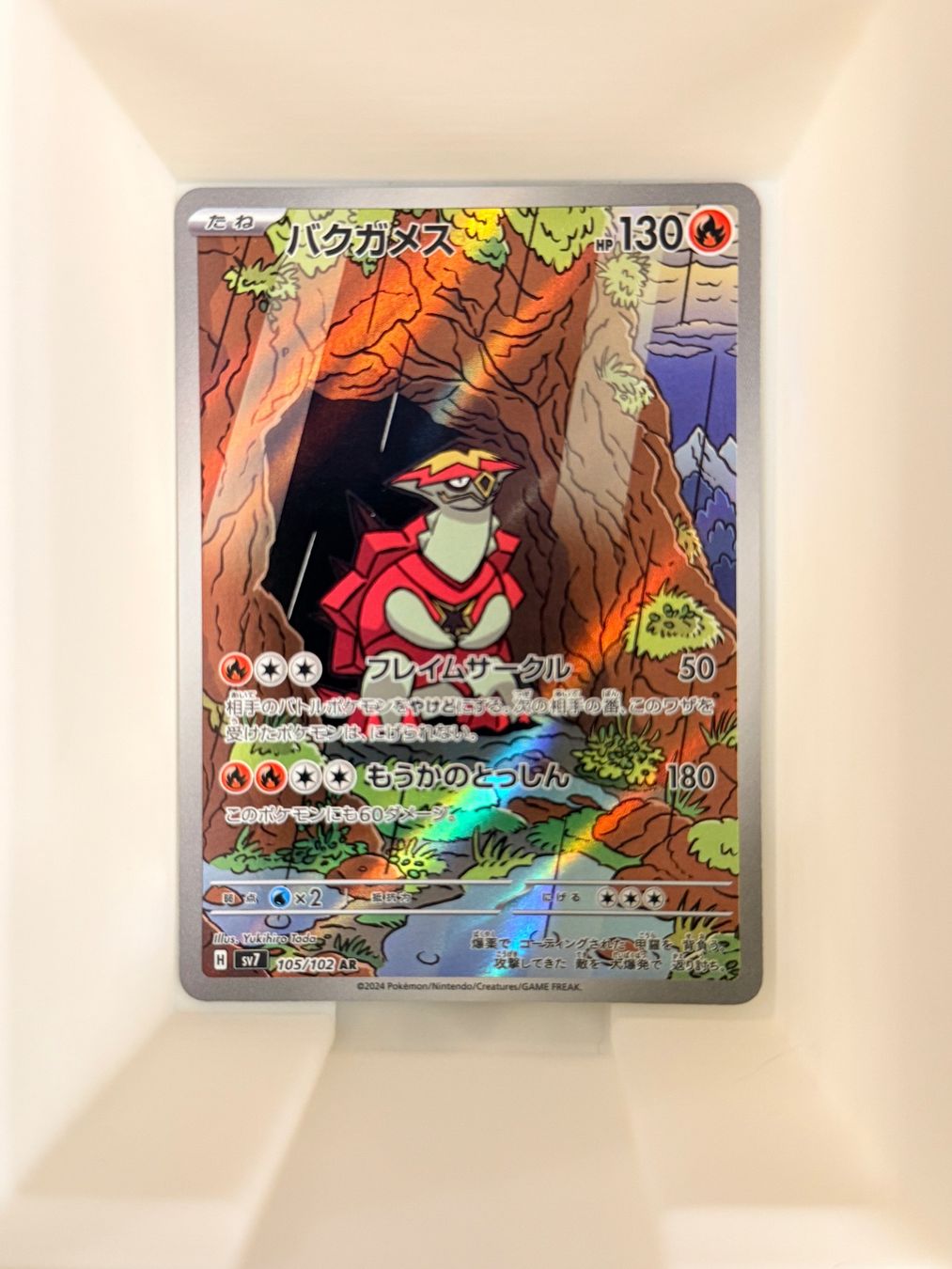 Pokémon Carte collezionabili: Carte Illustration Rare Boumata #105 (JAP) – Nuovo (secondo la descrizione) da Middes venduto da man_bfn8