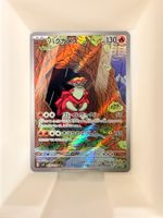 Carte Illustration Rare Boumata #105 (JAP)