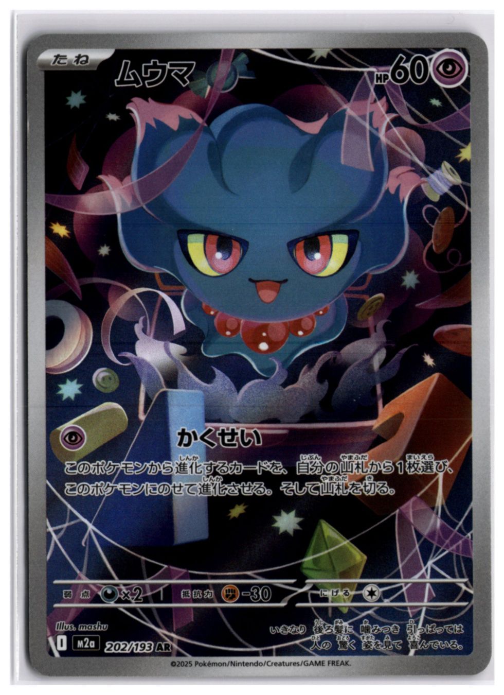Pokémon Carte collezionabili: Misdreavus (m2a 202) AR – Nuovo (secondo la descrizione) da Andwil TG venduto da Artrarecards_Etter
