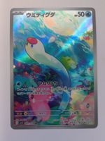 Pokemon TCG Wiglett sv1S 081/078 AR JP