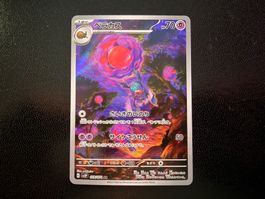 Rabsca 079/071 AR SV2P Snow Hazard NM JP