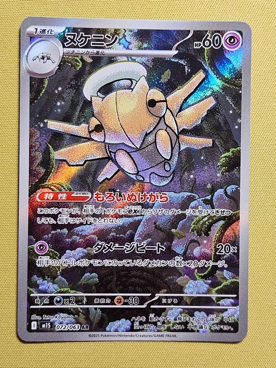 Pokémon Helioptile et Shedinja 070 et 072/063 Méga Symphonia (Neu
