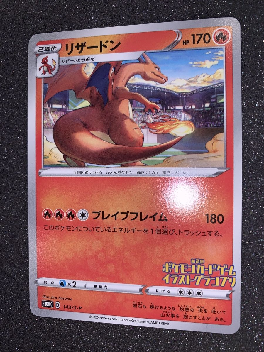 Pokémon Cartes à collectionner: Ab 1.- Charizard 143/S-P 2020 JP  – D'occasion à Bironico par ars_z6lb 2