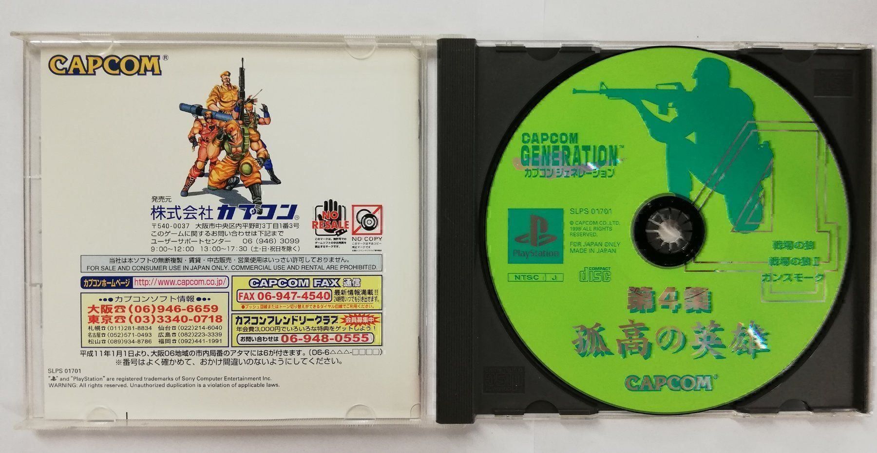 Sony Giochi: Capcom Generation 4 / NTSC-J / PSX / PS1 – Usato da St. Gallen venduto da zorro_dc 2