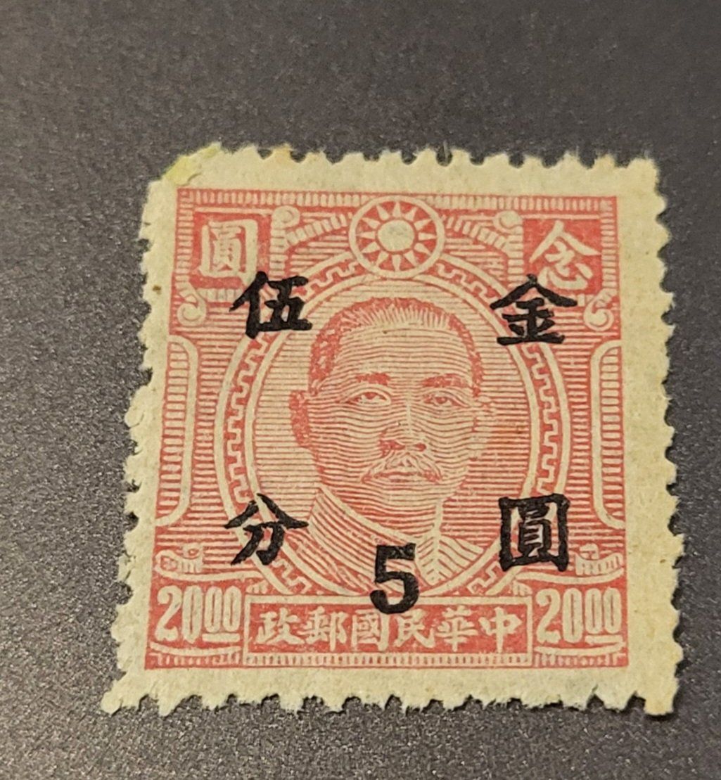 Tutti i francobolli: China 1948 alte briefmarke – Usato da St Gallen venduto da Stampsalshobby