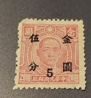 China 1948 alte briefmarke
