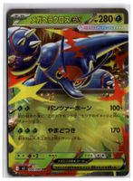 Mega Heracross ex (m2 004) RR