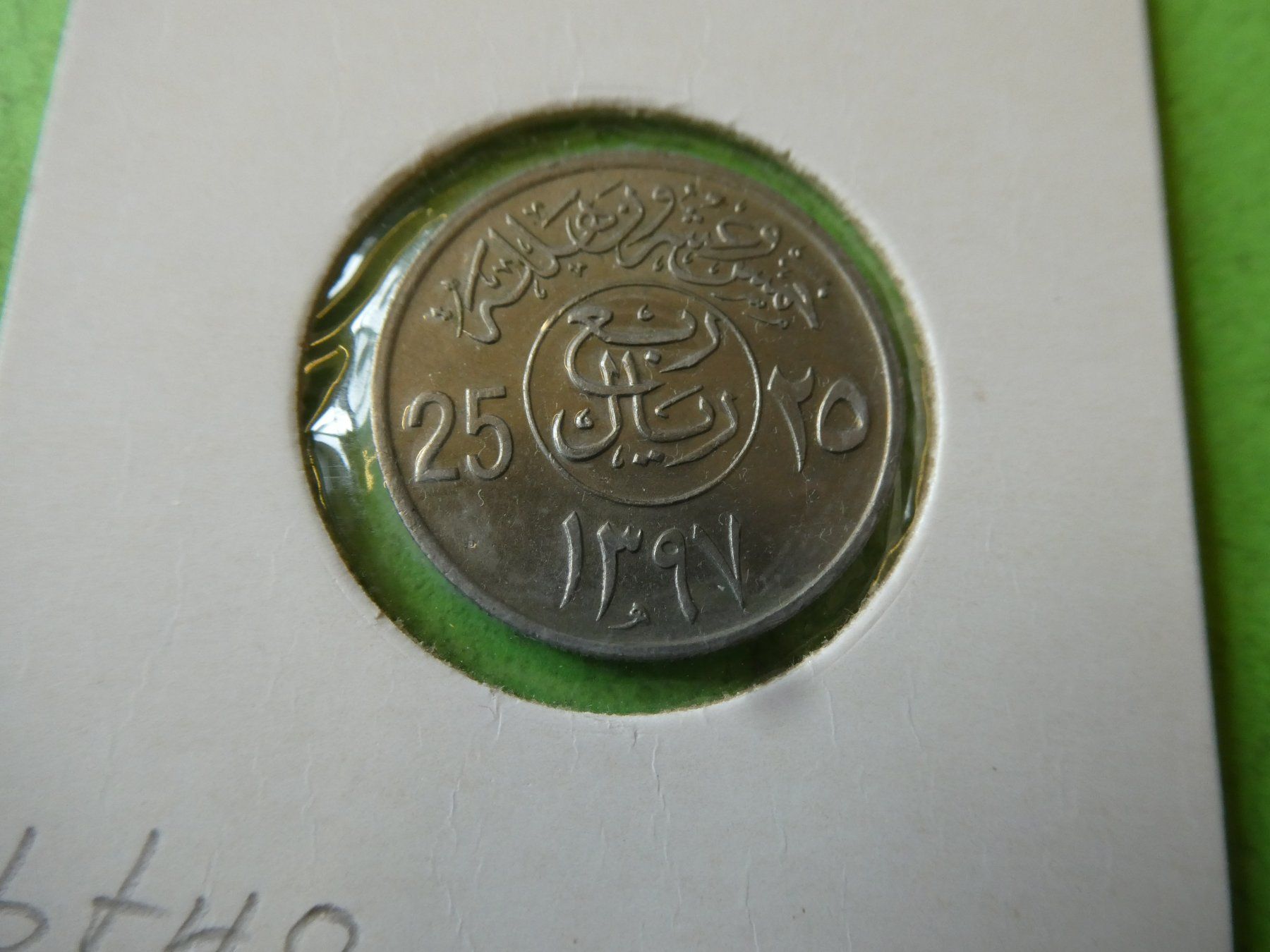 Alle Münzen: Saudi Arabien 1976,  25 Halala  unzirkuliert – Gebraucht aus Hinterforst von Rohusri 1