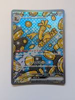 Pokemon TCG Gholdengo Ex sv8a 220/187 SAR JP
