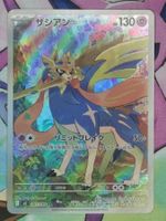 Pokemon Zacian AR 087/080 Inferno X JP