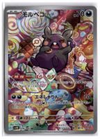 Morpeko (SV4K 076) AR