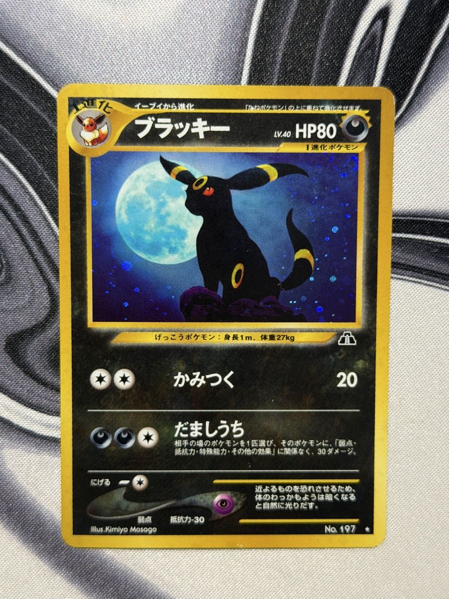 Pokémon Carte collezionabili: Pokemon Umbreon 197 Holo – Nuovo (secondo la descrizione) da Mörschwil venduto da PGdexx