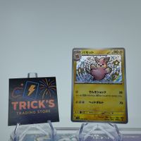 Pokémon Pawmo S SV4a Shiny Treasure ex JPN