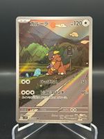 Kangaskhan (sv10 110) - Art Rare