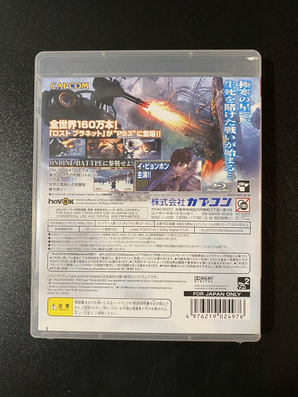 Capcom Spiele: Lost Planet Extreme Condition Playstation 3 PS3 Japan Import – Gebraucht aus Wil SG von NICK222 1