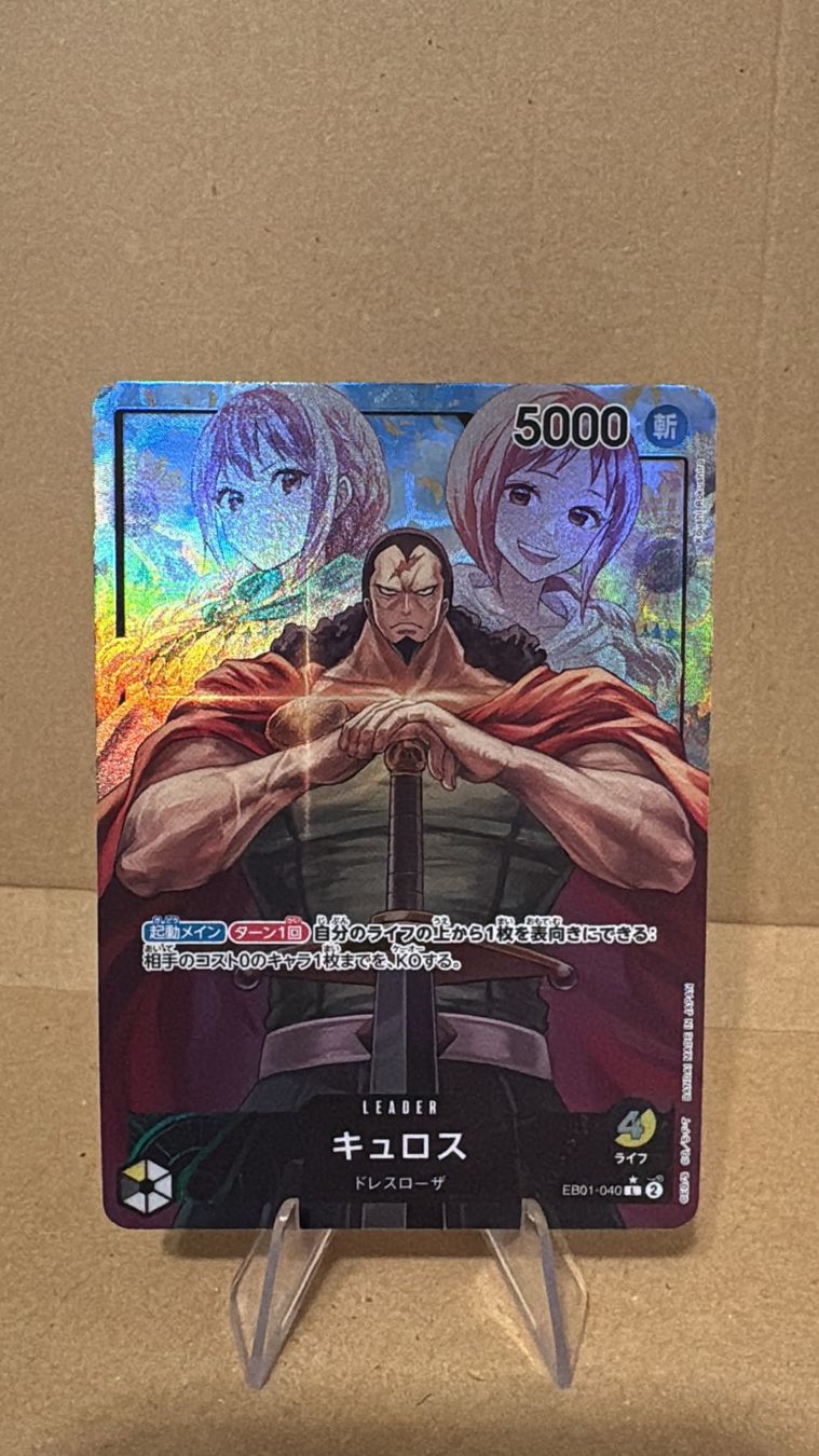 Bandai Sammelbilder & Trading cards: One Piece TCG - EB01-040 Kyros JP – Neu (gemäss Beschreibung) aus Birsfelden von alex4127