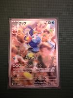 Pokemon TCG - Cramorant AR (sv5a 072) J
