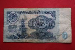 currency banknote russland 1961