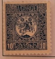 Briefmarke UdSSR