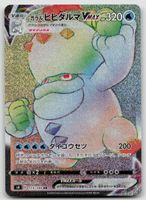 Pokemon Galarian Darmanitan VMAX 113/100 s4 JP 2020
