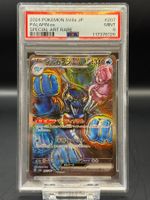 2024 Palafin ex - Terastal Festival - Special Art Rare PSA 9