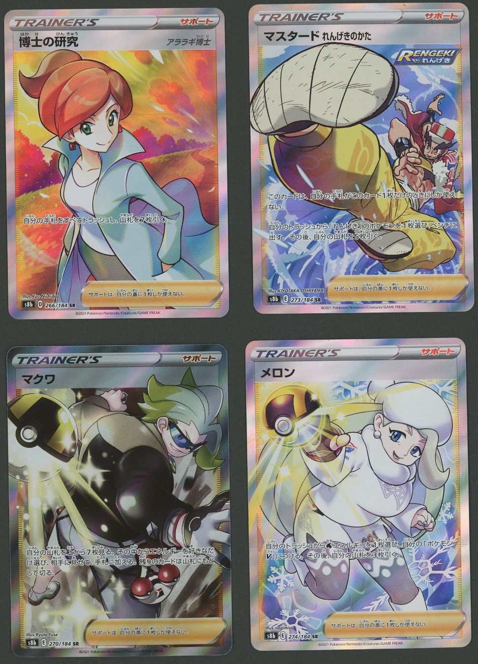 Pokémon Cartes à collectionner: Trainer Full Art Bundle Lot JAP ab 1.- #2 – D'occasion à Rupperswil par gengarbasar