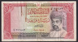 Oman 1 Rial 1987