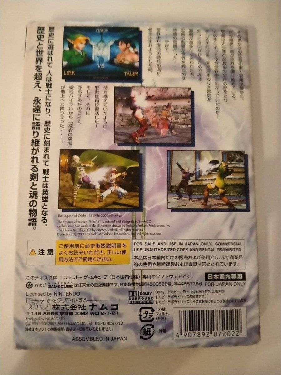 Nintendo Spiele: Soul Calibur II - Nintendo Gamecube JAP – Gebraucht aus Seseglio von Stebu74 1