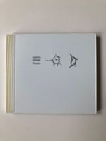 The Young Gods – Only Heaven CD