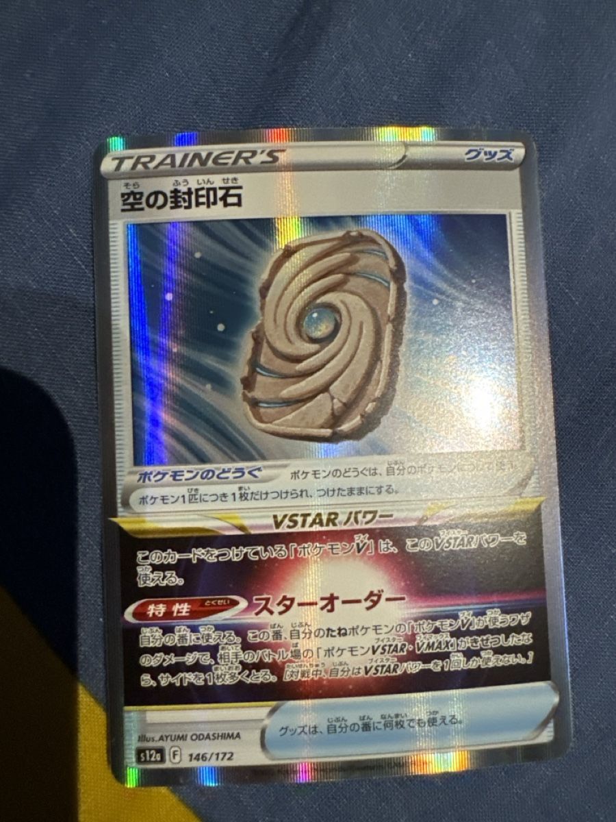 Pokémon Carte collezionabili: Pokemon (5x karten) – Nuovo (secondo la descrizione) da Sirnach venduto da lot_p8p5 4