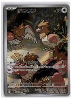 Spearow (m1L 074) AR