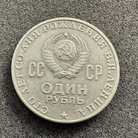 1 Rubel Russland Lenin 1970