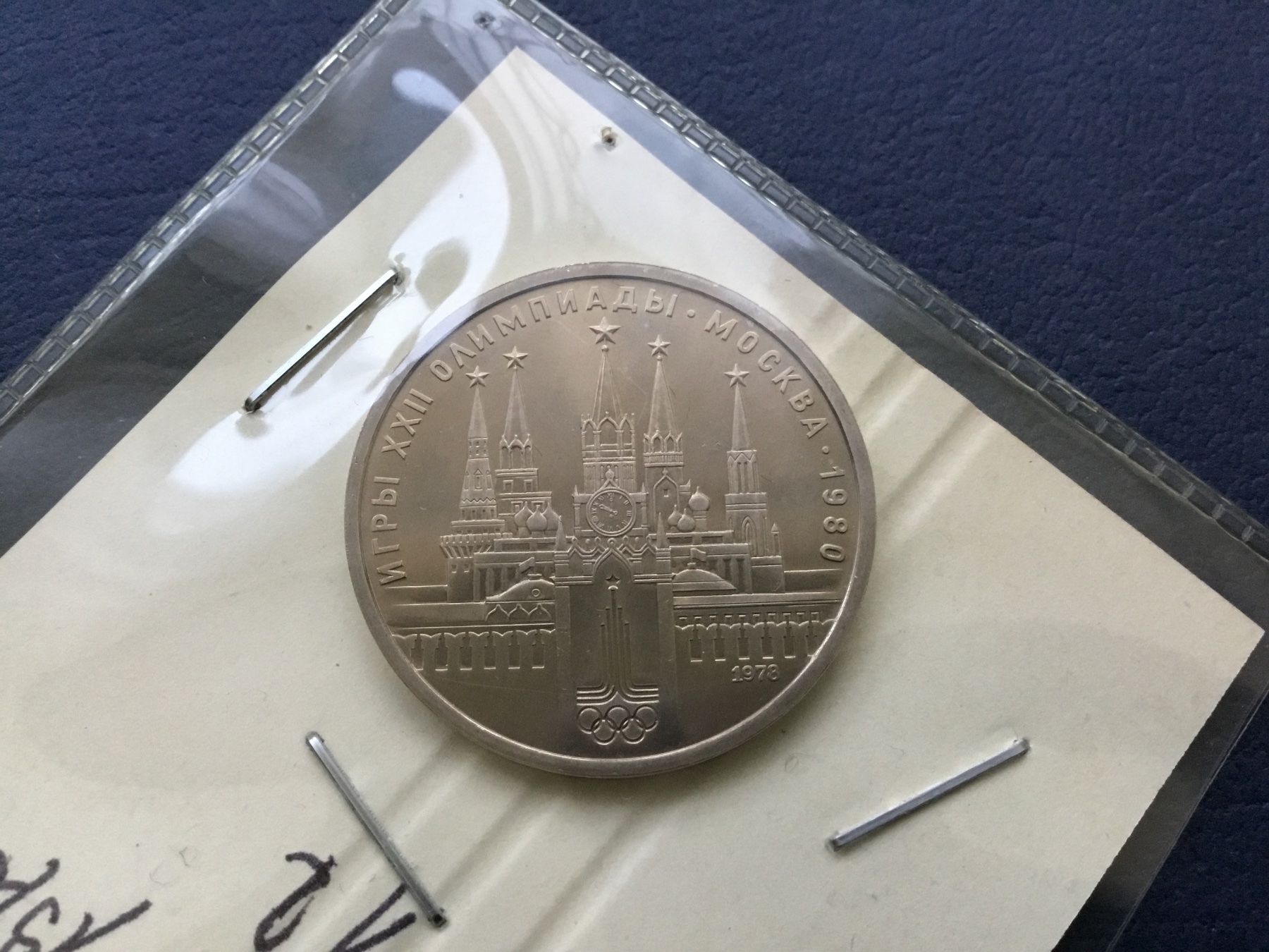 Tutti le monete: 1 Rubel 1979 Olympics Moscow Kremlin 1980 – Usato da St. Margrethen SG venduto da alfapeugeot10